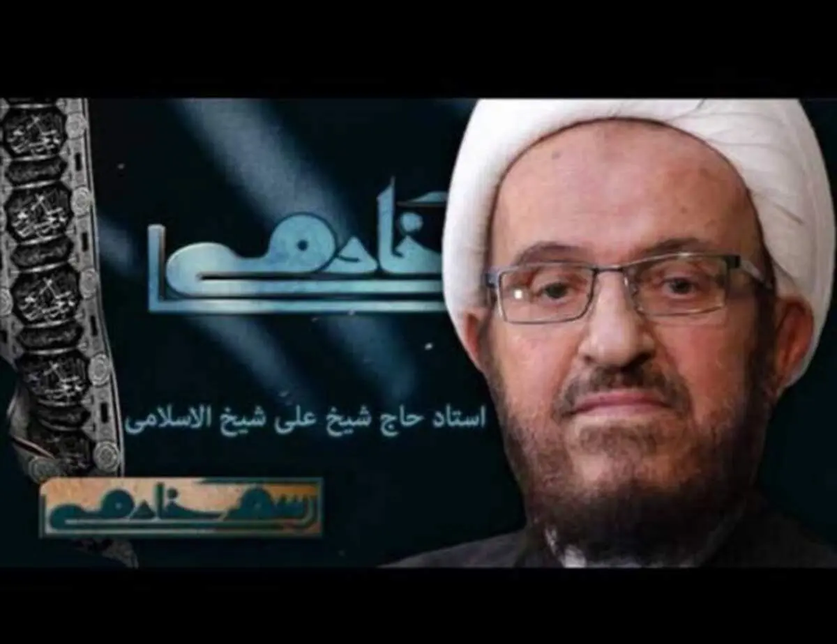 حجت‌الاسلام علی شیخ‌الاسلامی درگذشت