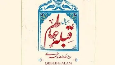 اولین عکس از حامد کمیلی در نقش ناصرالدین شاه