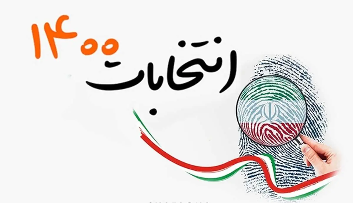 بادیگاردهای آقای کاندیدا! + عکس