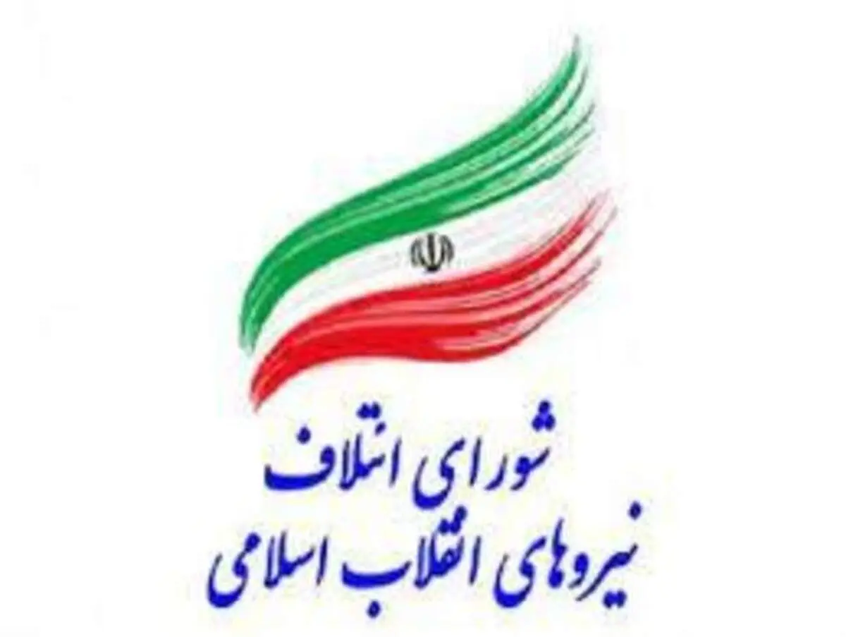 موتورتخریب وعملیات روانی جریان رقیب برای اختلاف افکنی فعال شده است