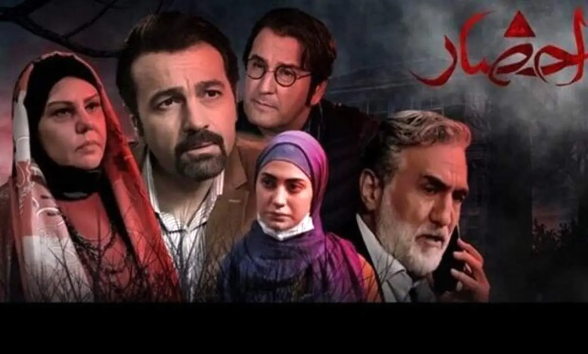 زمان پخشِ دو قسمت پایانی سریال «احضار» اعلام شد