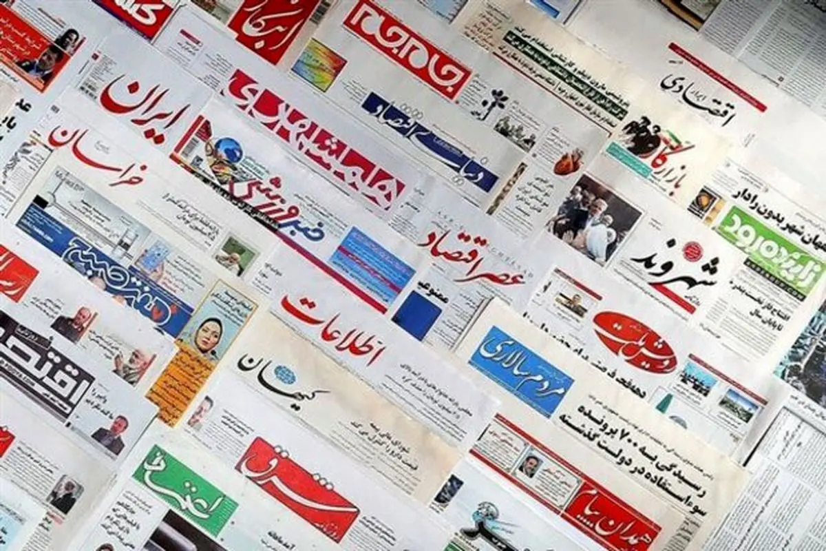 روزنامه‌های اقتصادی و سیاسی شنبه ۱ خرداد؛ از سلام بر غزه قهرمان تا سه راهی رئیس جمهور آینده + تصاویر