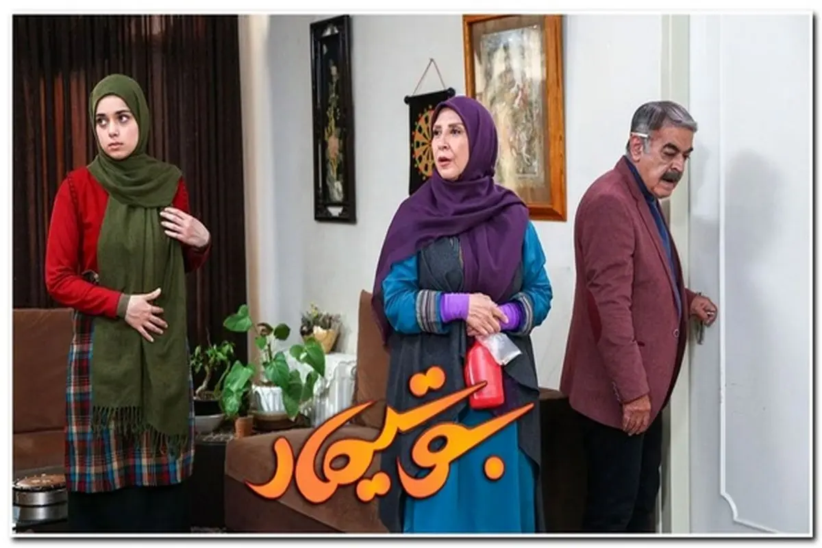 شوخی جذاب سریال بوتیمار با وزرای دولت روحانی + فیلم