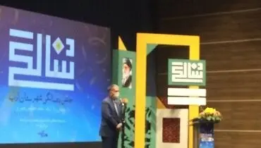 رونمایی از پیام رهبر انقلاب به موسسه شهرستان ادب