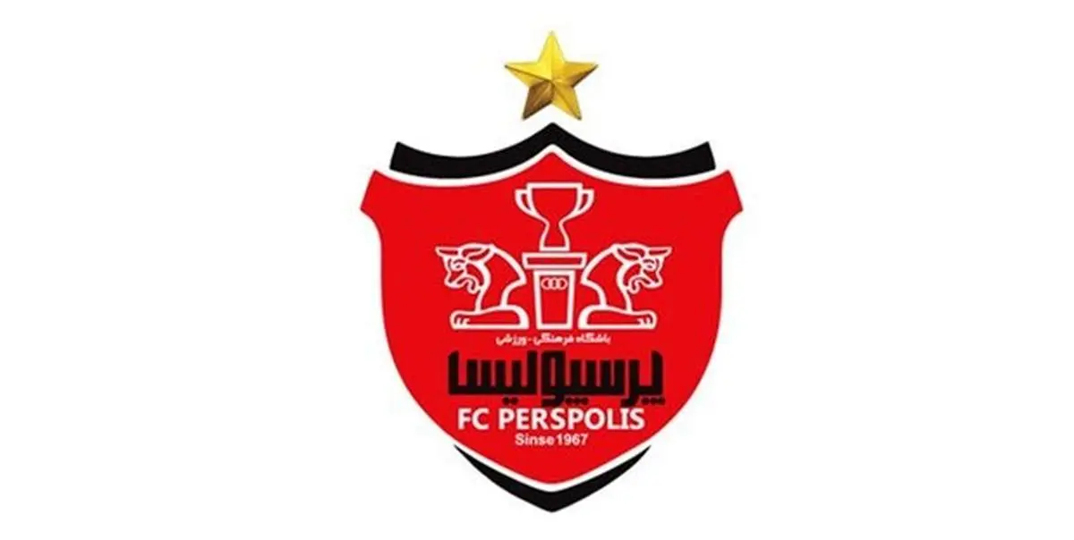 درخواست ویژه باشگاه پرسپولیس از هواداران اصفهانی