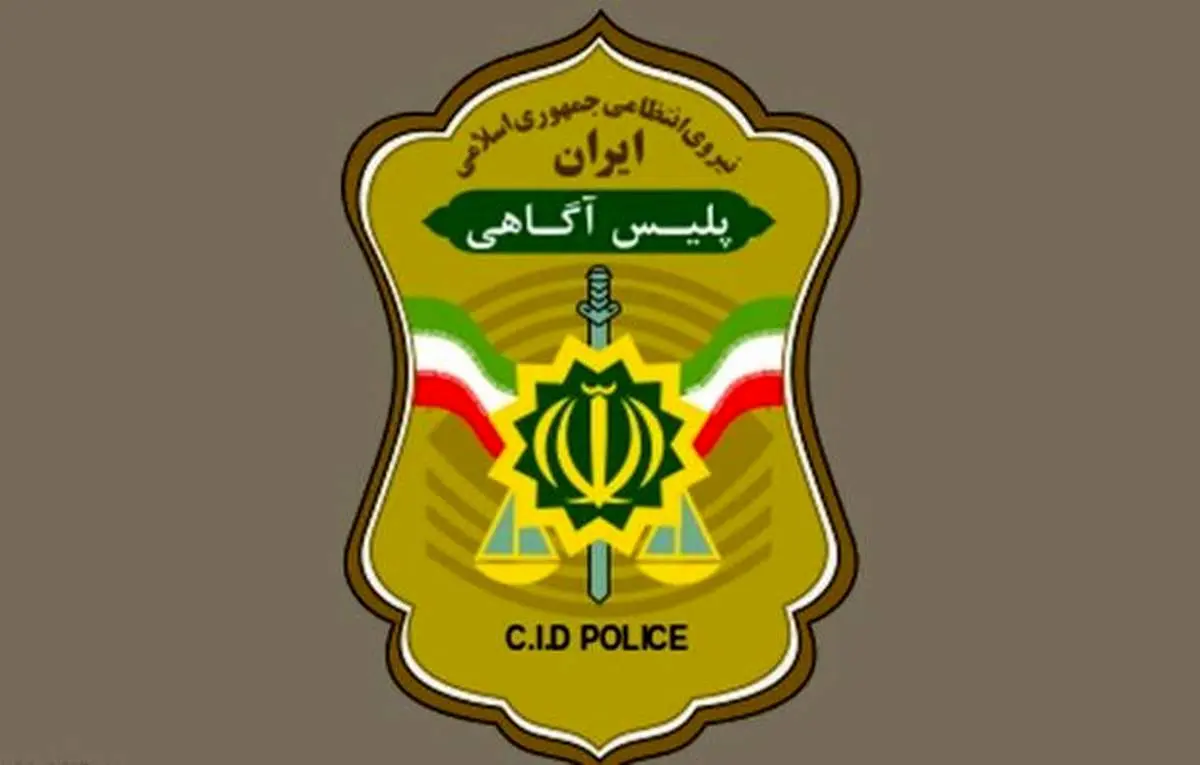 تکذیب خبر بچه دزدی در ایلام