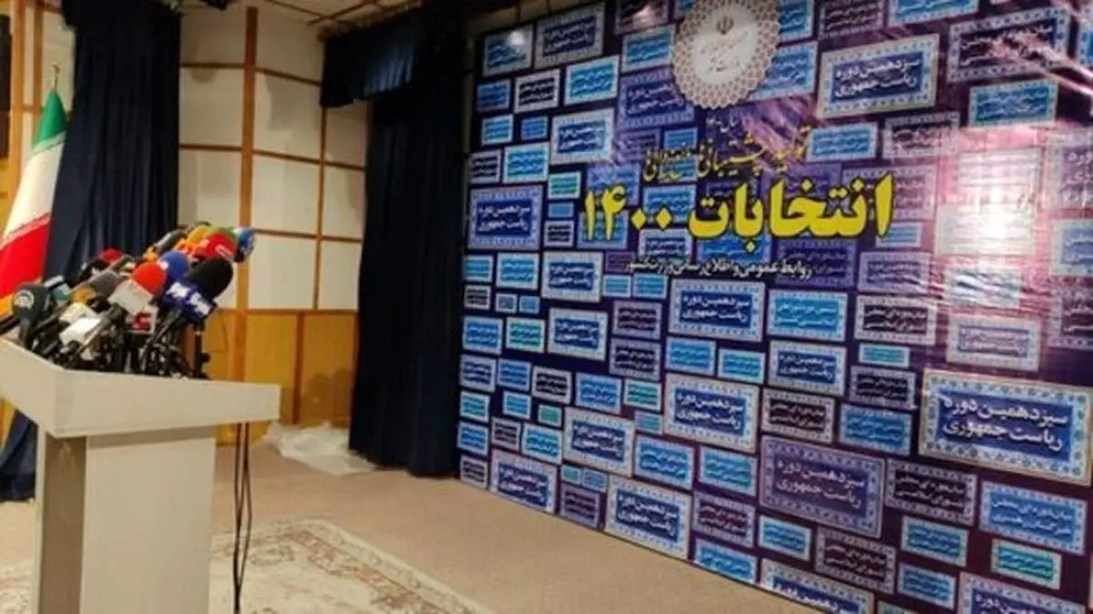 زمان رایگیری در انتخابات ۱۴۰۰ تغییر کرد /از ساعت ۷ صبح تا ۲ بامداد می توانید رأی بدهید