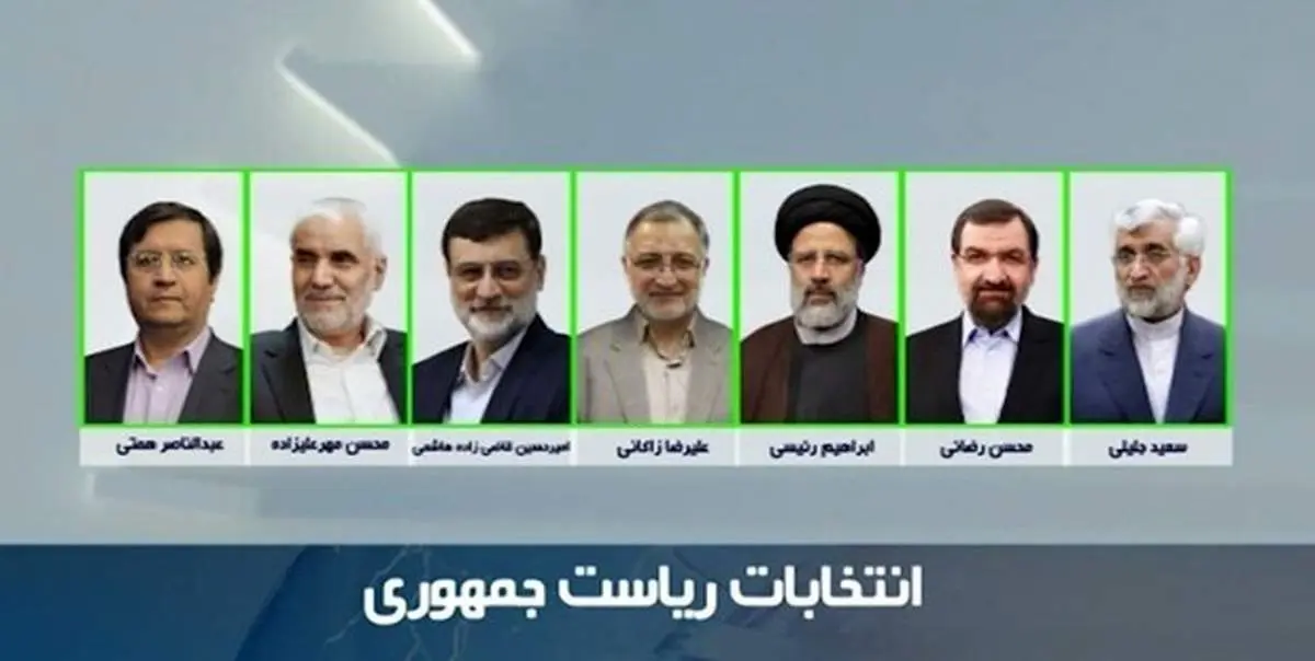 اسامی نهایی ۷ کاندیدای انتخابات ریاست جمهوری رسما اعلام شد+زندگی‌نامه