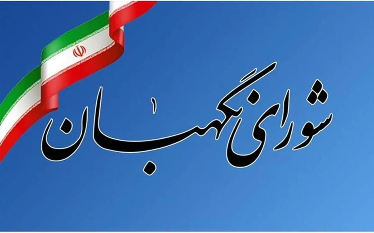 ره‌پیک: ۱۰ پرونده را ۲ بار و یک پرونده را ۳ بار به رأی گذاشتیم /اقامت یکی از بستگان درجه یک در خارج از کشور، مانع از احراز صلاحیت نمی‌شود