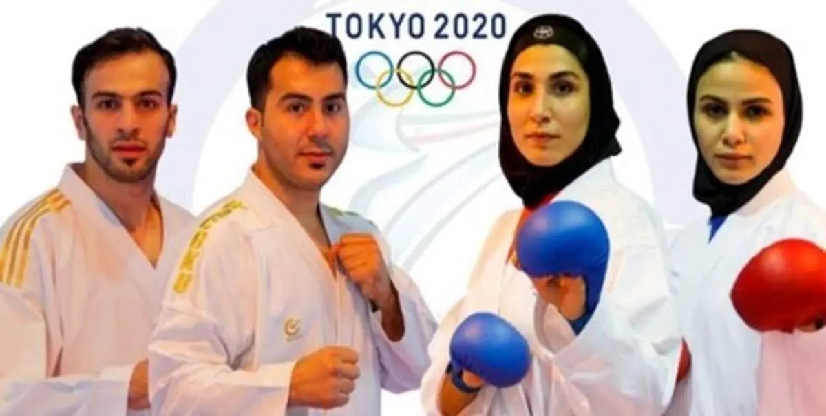 ۴ کاراته کای کشورمان المپیکی شدند