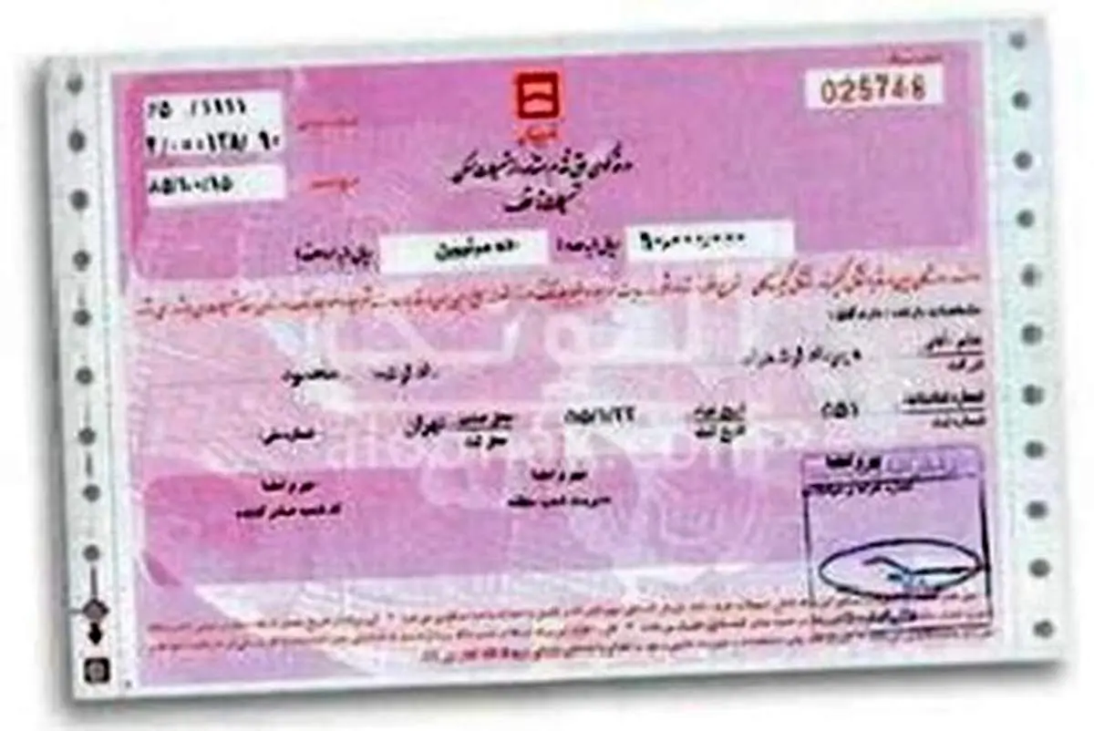 آخرین قیمت اوراق مسکن/ تقاضا کاهش یافت