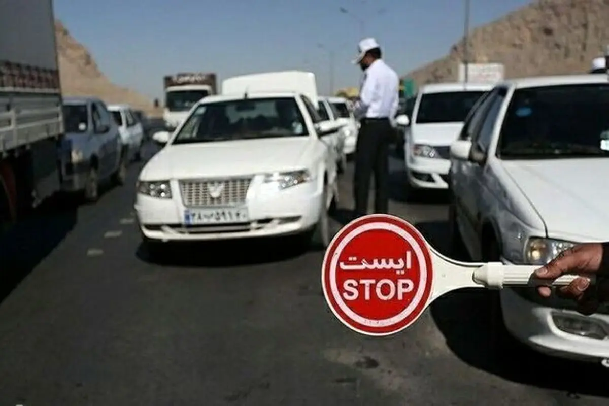 پلیس راهور ناجا: ممنوعیت سفر بین شهری و منع تردد شبانه تهران ادامه دارد