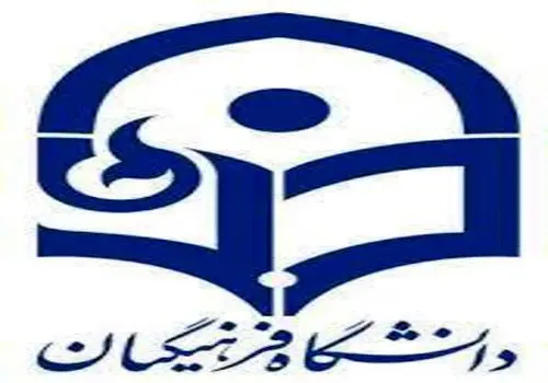 جذب نیرو در مدارس دولتی | نحوه ارسال درخواست به آموزش و پرورش