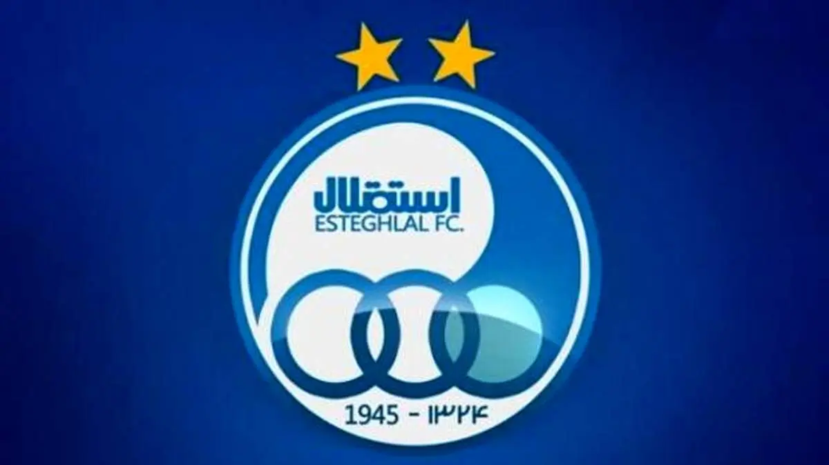 واقعیتی که باشگاه استقلال آن را تکذیب کرد!