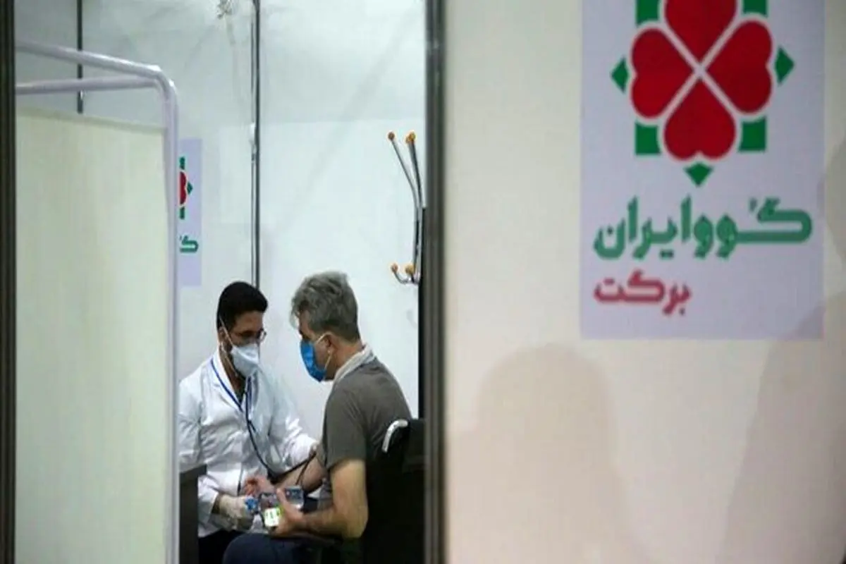 حسینی: تزریق نخستین واکسن ایرانی به ۱۰ هزار نفر/ ثبت نام بیش از ۱۰۰ هزار داوطلب