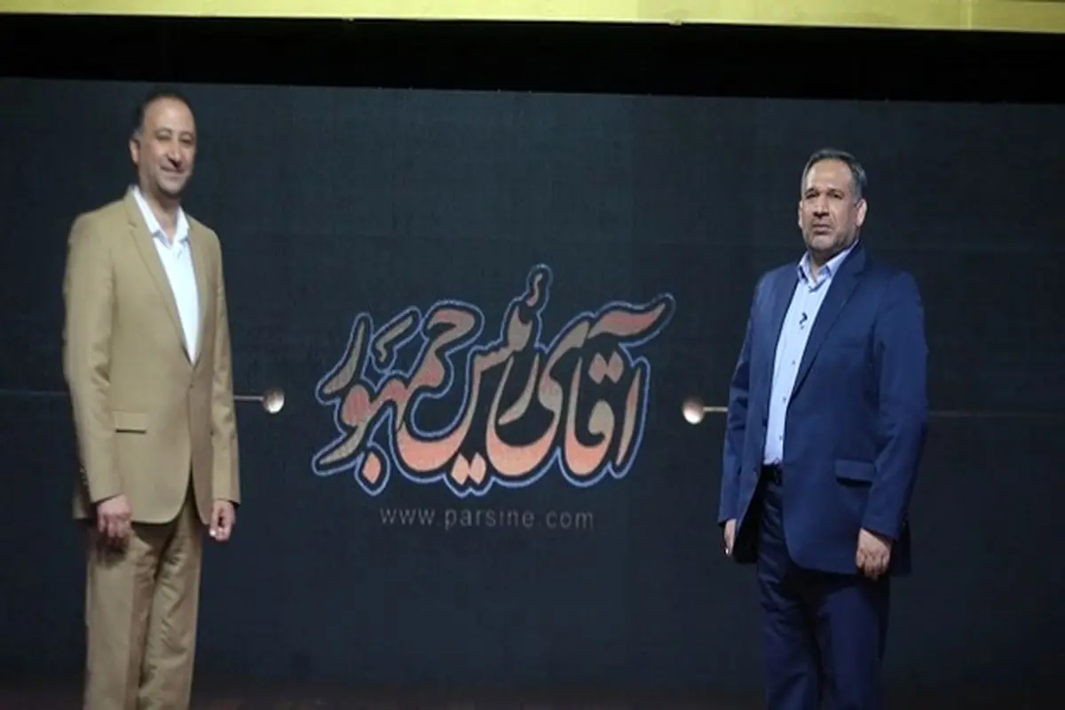تصاویر پشت صحنه گفتگوی پارسینه با سید شمس‌الدین حسینی در برنامه «آقای رئیس‌جمهور»