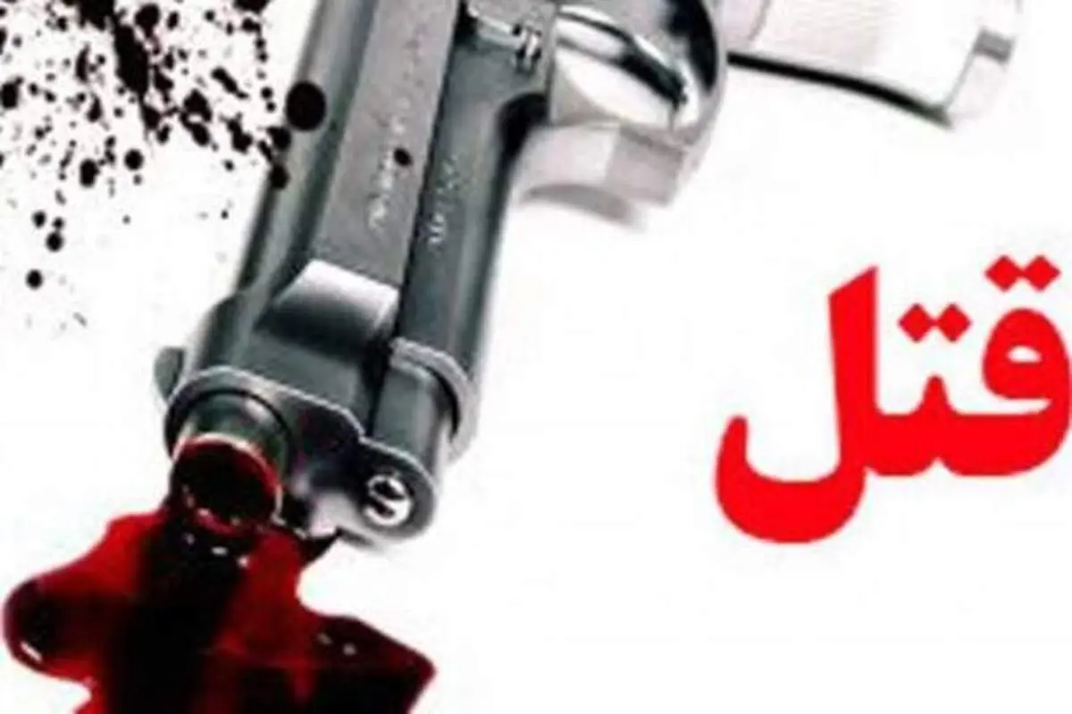 نزاع دسته‌جمعی در کوهرنگ منجر به قتل ۳نفر شد