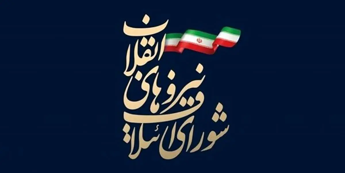 آغاز فرآیند انتخاب فهرست شورای ائتلاف برای شورای شهر تهران از هفته آینده