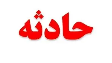 توپ پینگ پنگ جان کودک ۱۲ ساله را گرفت