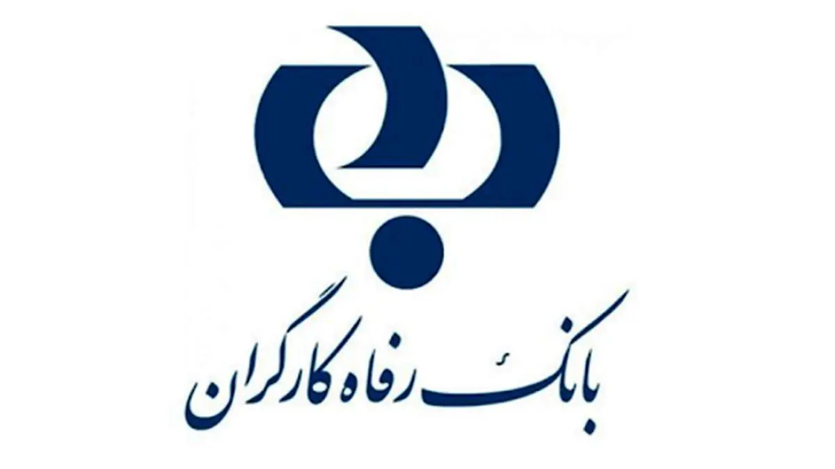 عذرخواهی رئیس بانک رفاه شعبه "لبافی نژاد" درخصوص حواشی اخیر + فیلم