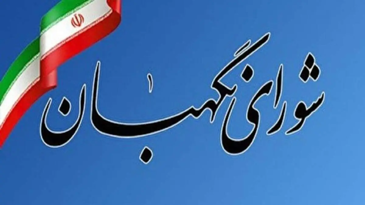 ردصلاحیت شدگان انتخابات سه روز فرصت شکایت دارند