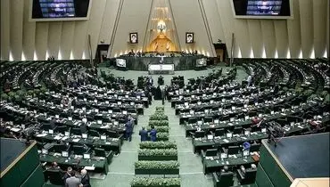 مجلس شورای اسلامی غیرعلنی تشکیل جلسه داد