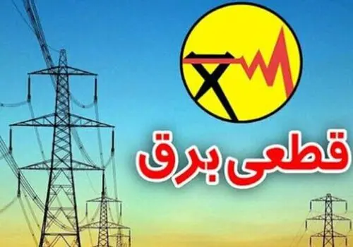 خبر انتشار جدول خاموشی‌ در کشور تکذیب شد