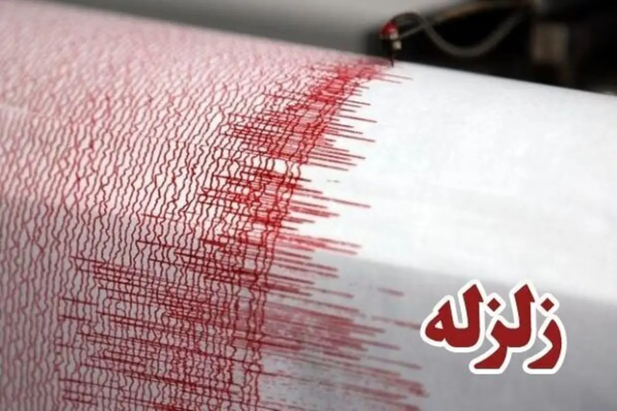 زلزله ۴.۷ ریشتری شوقان در خراسان شمالی را لرزاند