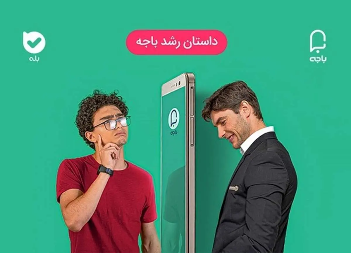 گزارش سامانه باجه آنلاین، اولین شبکهٔ اجتماعی بانکی ایران