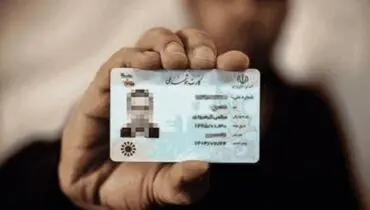 صدور بیش از ۵۱ میلیون کارت ملی هوشمند در کشور