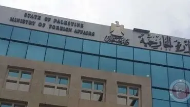 وزارت خارجه فلسطین سفیران چهار کشور اروپایی را احضار کرد