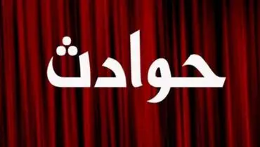 سقوط مرگبار ۲۹ افغانی به چاهی در بندرعباس