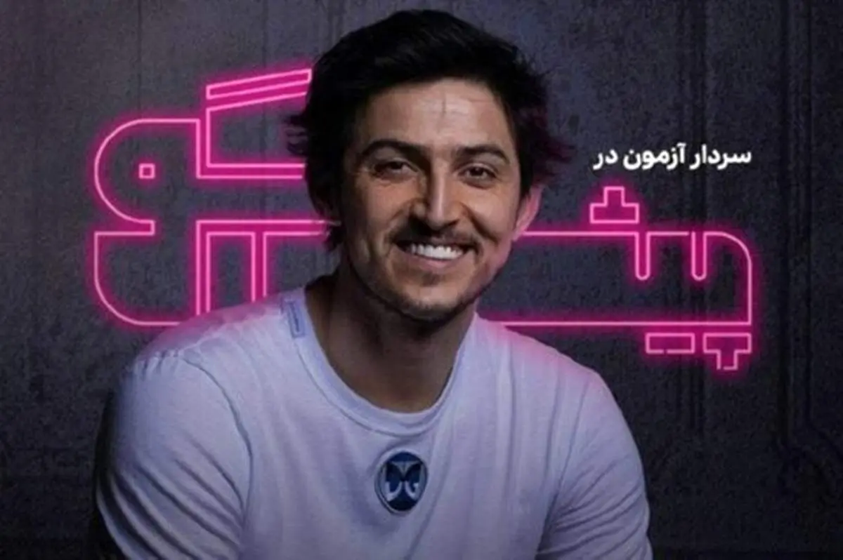 سردار آزمون در برنامه پژمان جمشیدی: در دوران نوجوانی در ترکمنستان زندگی می‌کردم