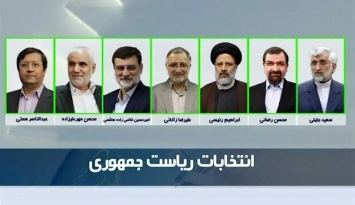 فیلم کامل دومین مناظره انتخابات ریاست جمهوری ۱۴۰۰