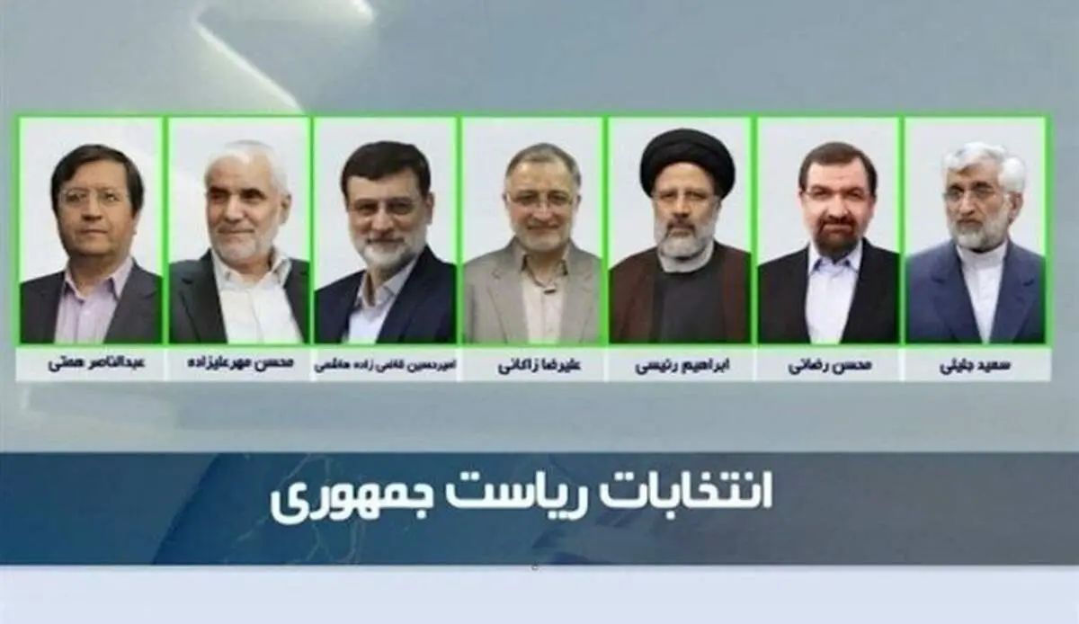 فیلم کامل دومین مناظره انتخابات ریاست جمهوری ۱۴۰۰