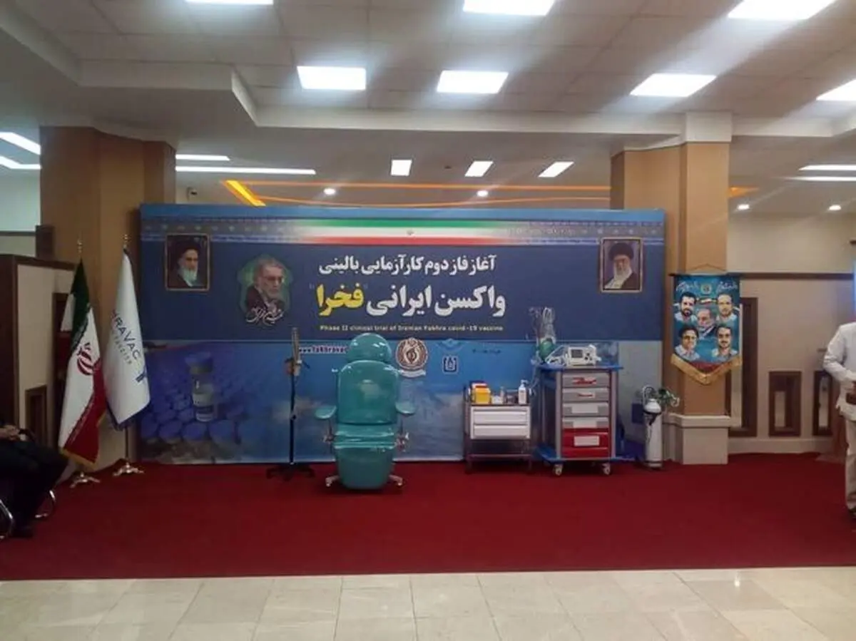 پایان فاز نخست تست انسانی واکسن فخرا + نحوه شرکت در تست انسانی