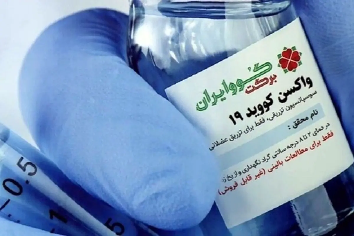 طبرسی: انجام مراحل مطالعاتی واکسن کُوو ایران برکت بدون کمترین عارضه