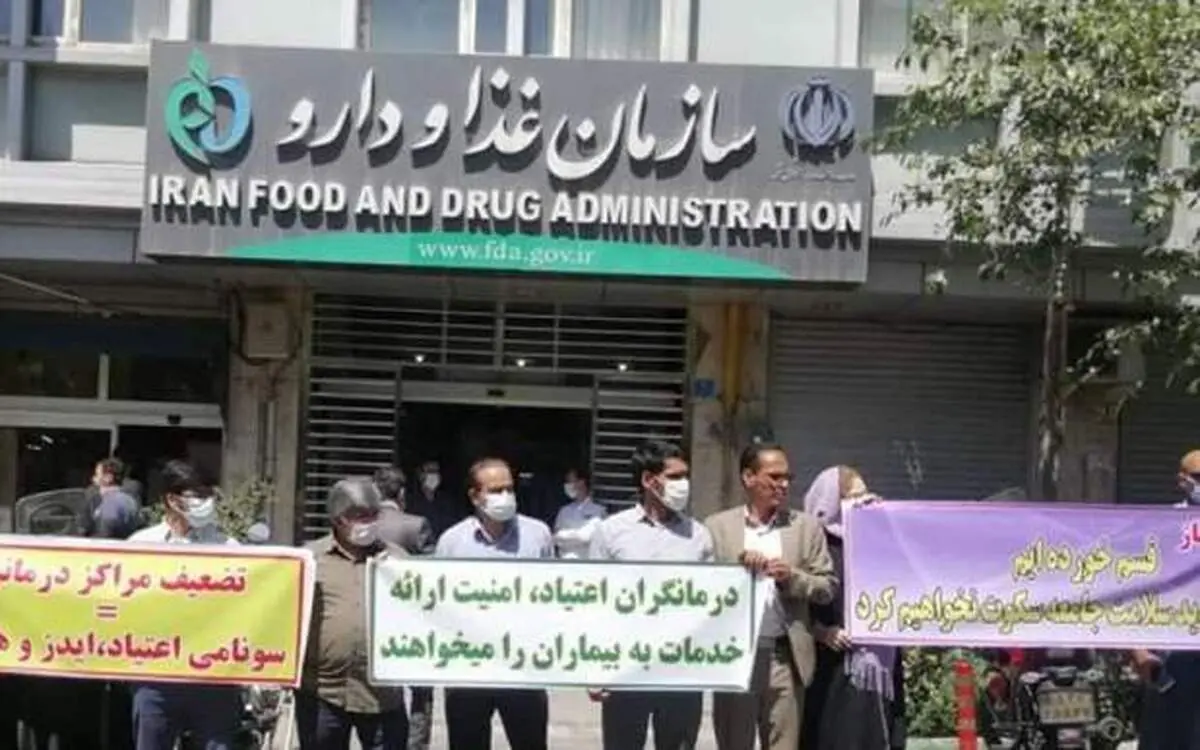 واکنش سازمان غذا و دارو به تجمع اعتراضی درمانگران اعتیاد نسبت به توزیع متادون از طریق داروخانه‌ها