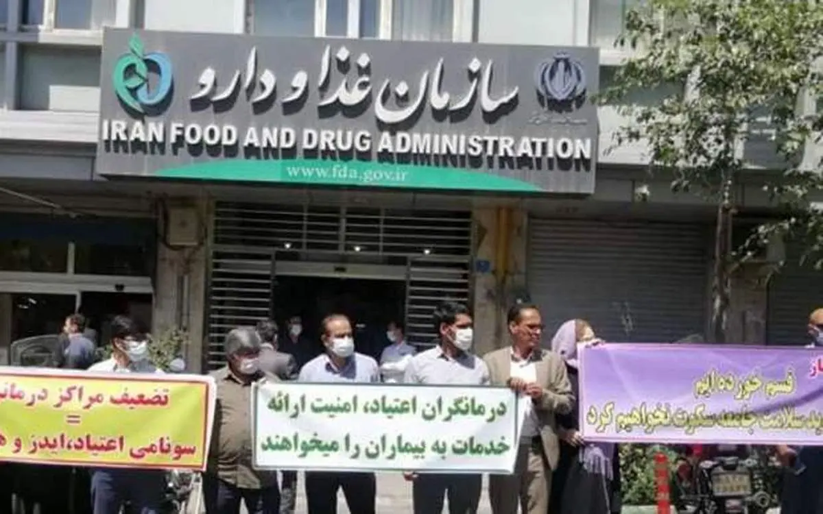 واکنش سازمان غذا و دارو به تجمع اعتراضی درمانگران اعتیاد نسبت به توزیع متادون از طریق داروخانهها