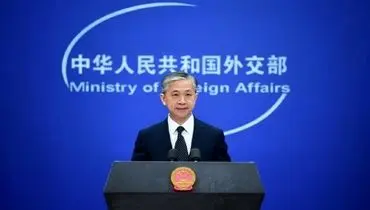 پکن: آمریکا به ایجاد تئوری ساختگی تهدید از طرف چین دامن نزند