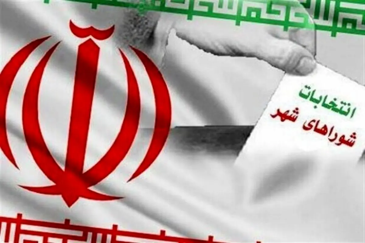 آغاز تبلیغات انتخاباتی شوراهای شهر تهران/رقابت بیش از ۲۰۰۰ نفر در پایتخت