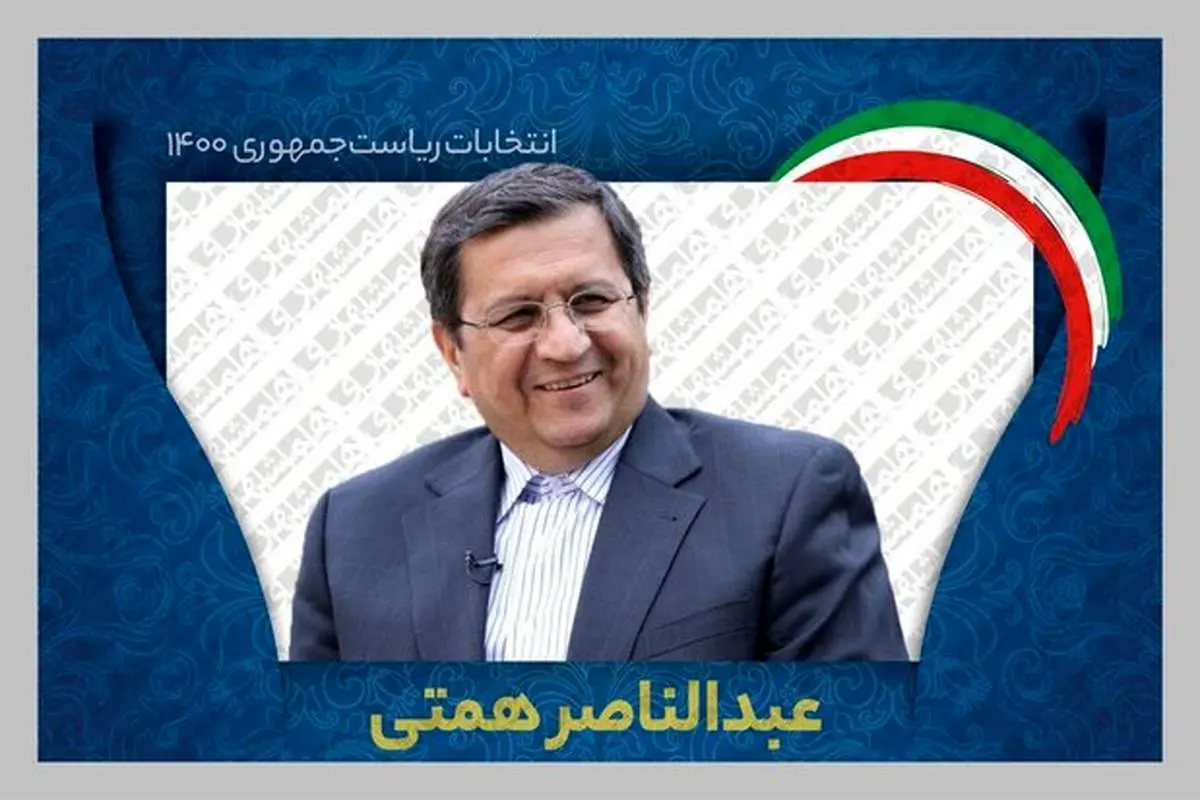 نامه همتی به رهبر انقلاب و روحانی درباره بورس