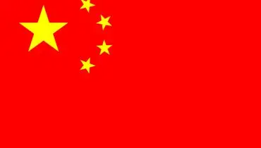 چین قانون ضد تحریم تصویب کرد