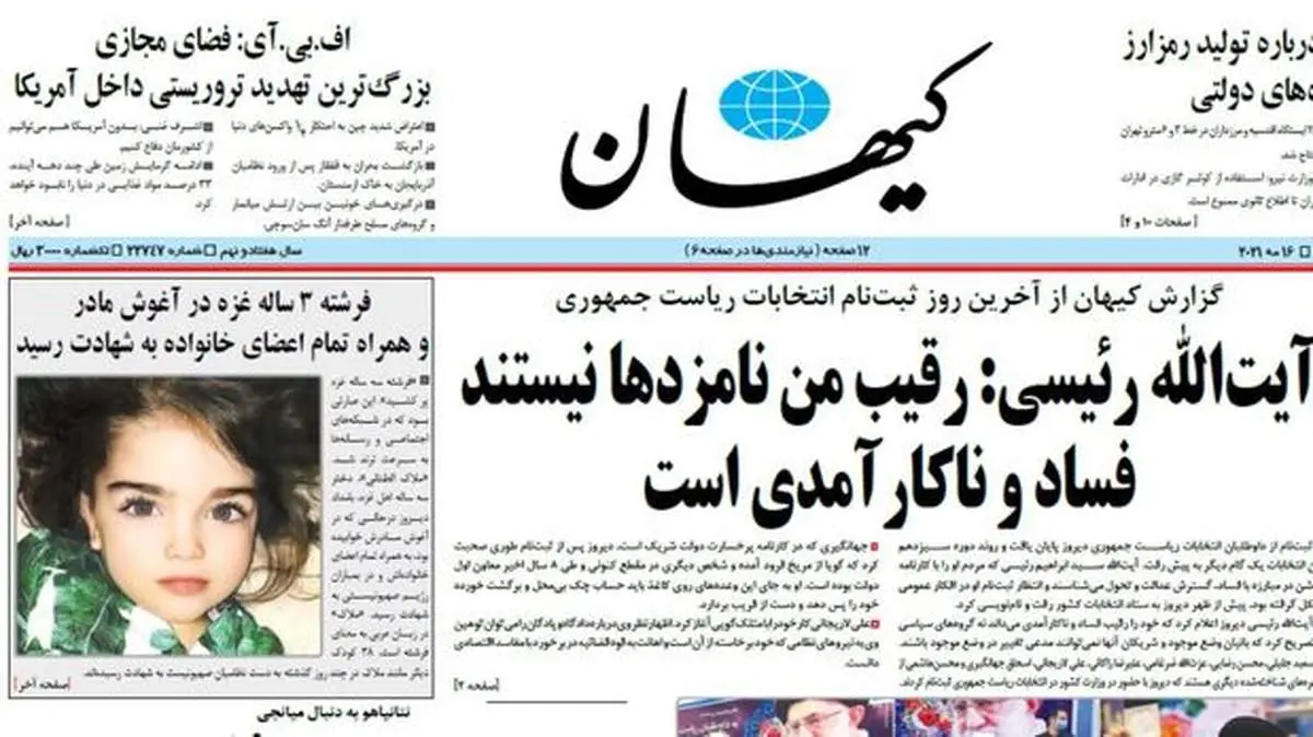 گاف روزنامه کیهان به تلویزیون روسیه راه پیدا کرد+ ویدئو