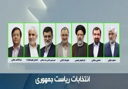 جزئیات جدید برگزاری انتخابات ریاست‌جمهوری دوره چهاردهم مشخص شد 