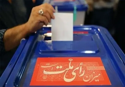 با چه مدارک شناسایی می‌توان در انتخابات شرکت کرد؟
