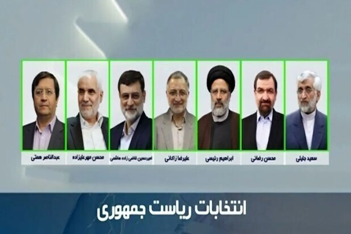بسته خبری «شمارش معکوس انتخاب ۱۴۰۰» / ۶ روز مانده به انتخاب سیزدهم + حواشیمحسن رضایی، کاندیدای انتخابات ریاست جمهوری به مناسب روز دختر در توییتر نوشت: 
