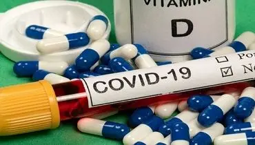 ویتامین D در پیشگیری از ابتلا به کرونا موثر است؟