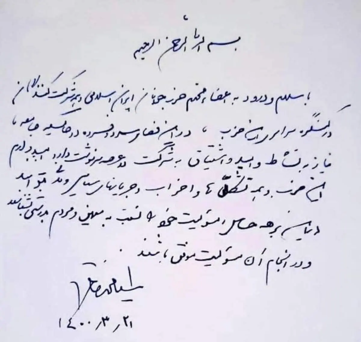 دعوت خاتمی از اصلاح‌طلبان برای شرکت در انتخابات+عکس