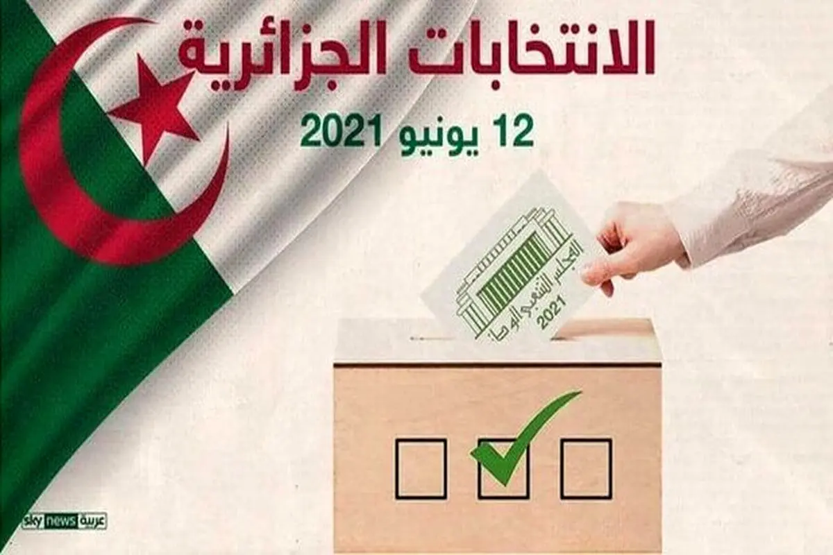پایان انتخابات پارلمانی الجزایر و آغاز شمارش آرا/ میزان مشارکت بیش از ۳۰٪ درصد اعلام شد